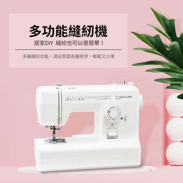 【東龍】多功能裁縫機(TL-2220) - momo購物網- 好評推薦-2024年5月