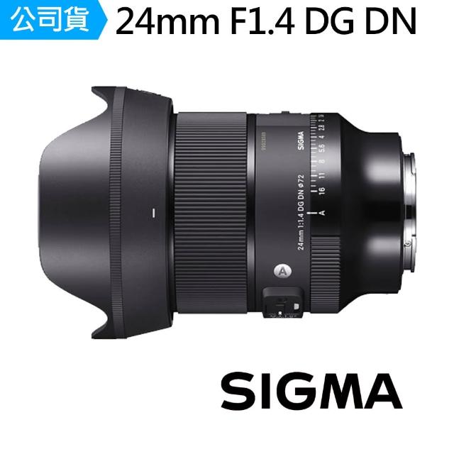 Sigma】24mm F1.4 DG DN Art 廣角定焦(公司貨) - momo購物網- 好評推薦 