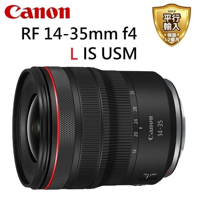 【Canon】RF 14-35mm f/4L IS USM 廣角變焦鏡(平行輸入) - momo 