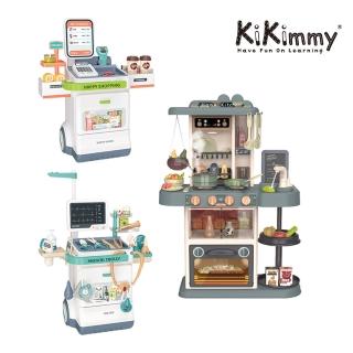 【kikimmy】任選-聲光收銀機47件組、醫療車26件組、噴霧廚房43件組