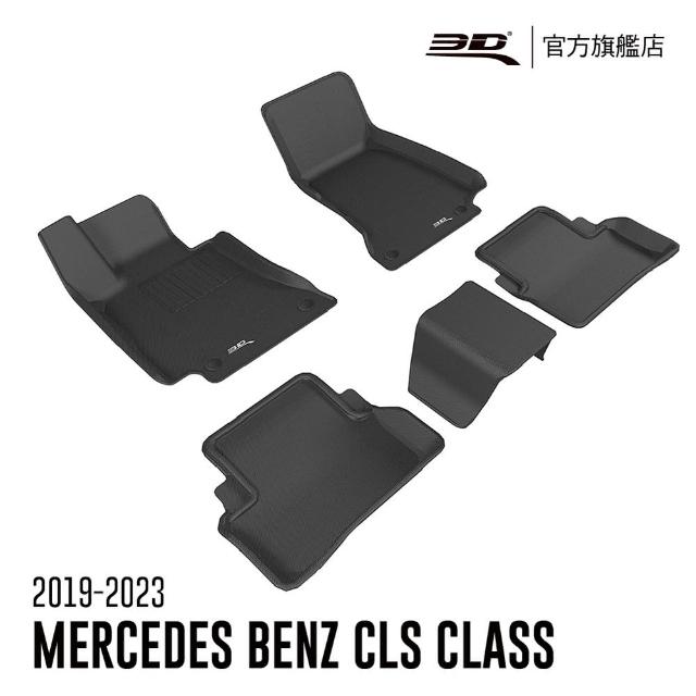 【3D】卡固立體汽車踏墊 Mercedes-Benz CLS Class  2019-2025(4門轎車/C257)