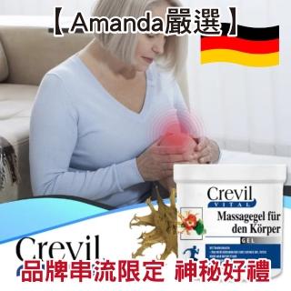 【德國 CREVIL】Teufelskralle+MSM 舒活霜(250ml/2瓶)