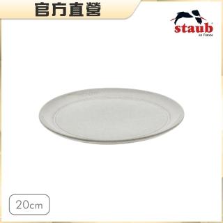【法國Staub】圓形陶瓷盤餐盤20cm-松露白(德國雙人牌集團官方直營)