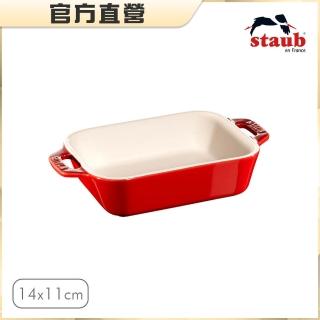 【法國Staub】長方形陶瓷烤盤14x11cm-櫻桃紅/0.4L(德國雙人牌集團官方直營)