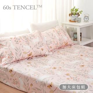 【BELLE VIE】台灣製 60支天絲 加大床包枕套三件組(多款任選)