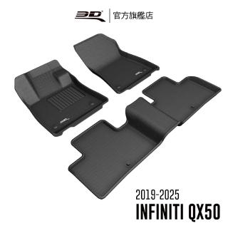 【3D】卡固立體汽車踏墊 Infiniti QX50 2019-2025(運動型休旅車/2019年改款後)