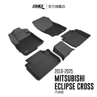 【3D】卡固立體汽車踏墊 Mitsubishi Eclipse Cross 2018-2025(多功能休旅車)