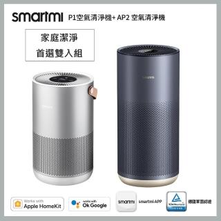 【smartmi 智米】P1空氣清淨機(適用5-9坪/小米生態鏈/支援Apple HomeKit/)+AP2空氣清淨機(適用8-14坪)