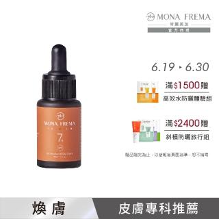 【荷麗美加 官方直營】MPA+3.6杏萄酸代謝調理精華7% 30ML(居家溫和 煥膚調理 臉部保養)