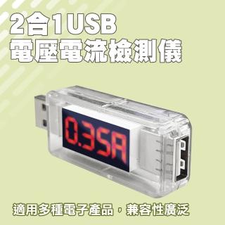 【Life工具】USB電流電壓電量測試器 電壓功率測試器 130-USBVA(USB安全監控儀 USB電壓電流檢測儀)