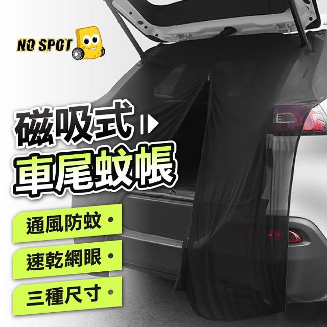 NO SPOT】車尾蚊帳+休旅車紗窗X2(汽車紗窗車尾帳車用蚊帳蚊帳車用紗窗 