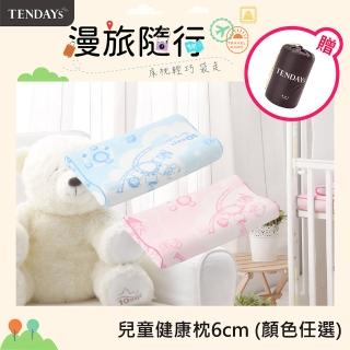 【TENDAYS】兒童健康枕(6cm記憶枕 兩色可選)