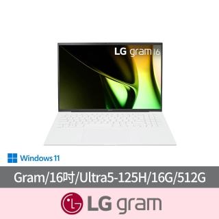 【LG 樂金】Gram 16吋 Ultra 5 輕薄AI筆電(16Z90S-G.AA54C2/Ultra5-125H/16G/512G SSD/W11/冰雪白)