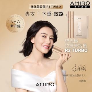 【AMIRO】時光機拉提美容儀 R3 TURBO - 流沙金(美容儀 修復細紋 眼周特護 雕塑V臉 緊緻)