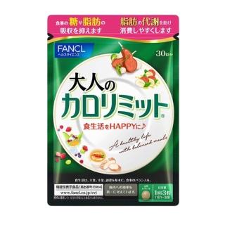 【日本 FANCL】芳珂 - 加強版熱控錠 90粒(30日份/包)