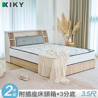 【KIKY】十兵衛附插座皮革床頭箱二件組 單人加大3.5尺(床頭箱+三分床底)