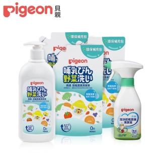 【Pigeon貝親 官方直營】奶瓶蔬果清潔液大全套