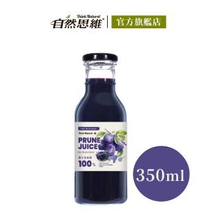 【自然思維】黑棗原汁(350ml)