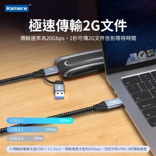【Kamera】USB3.2 100W PD3.1 USB-A/USB-C to C 30cm 二合一快速充電編織傳輸線(0.3M/20Gbps)