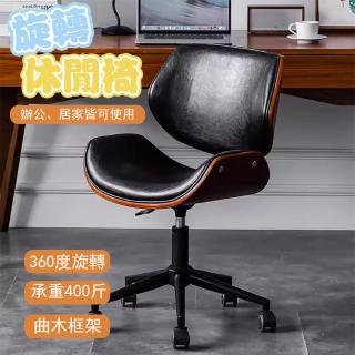 【WY】低背曲木電腦椅 書桌椅(升降辦公椅/休閒椅/宿舍椅/造型椅)
