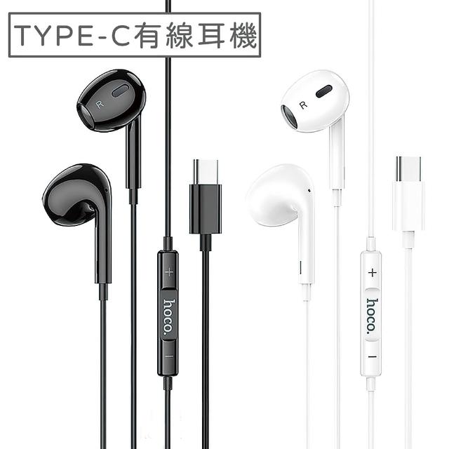 【HongXin】Type-C 入耳式耳機線控通話麥克風