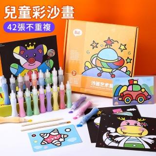 【YUNMI】兒童沙畫套組 42張 美勞DIY小型砂畫組 親子互動 益智玩具 繪畫彩沙(兒童節禮物/生日禮物)