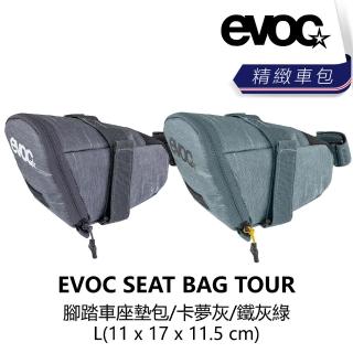 【EVOC】SEAT BAG TOUR 腳踏車座墊包/鐵灰綠/卡夢灰/L(B2EC-SBT-XX00LN)