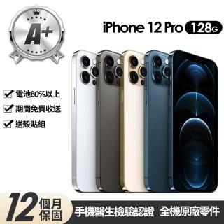 【Apple】A+級福利品 iPhone 12 Pro 128G 6.1吋(贈玻璃貼+保護殼)