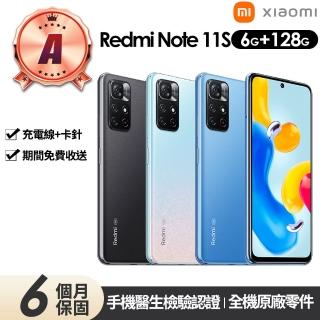 【小米】A級福利品 Redmi紅米 Note 11S 5G 6.43吋(6G/128G)