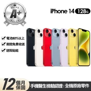 【Apple】A+級福利品 iPhone 14 128G 6.1吋(贈玻璃貼+保護殼)