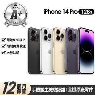 【Apple】A+級福利品 iPhone 14 Pro 128G 6.1吋(贈玻璃貼+保護殼)