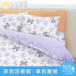 【享夢城堡】單人床包雙人涼被三件組(三麗鷗酷洛米Kuromi 小小花卉-紫)