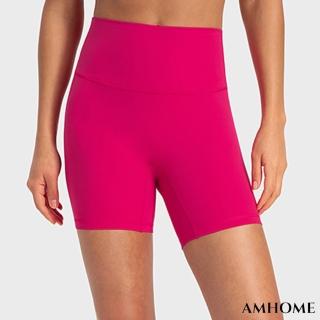 【Amhome】新款裸感無尷尬線純色瑜伽短褲雙面磨毛緊身彈力運動健身三分褲#120971(6色)