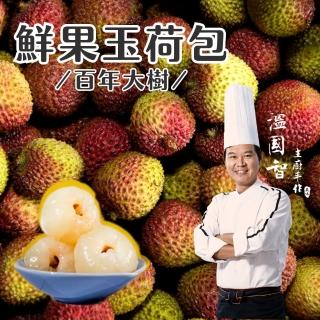 【溫國智主廚推薦】百年大樹鮮果玉荷包