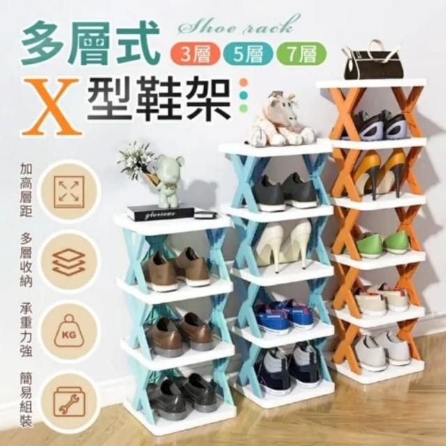 【X.Storage】DIY組合鞋架(X型五層自由拼接 簡單安裝又好看)