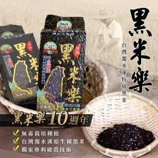 【黑米樂】濁水溪特級黑米樂9包裝 600g/袋 非紫米.白米(居家必備)