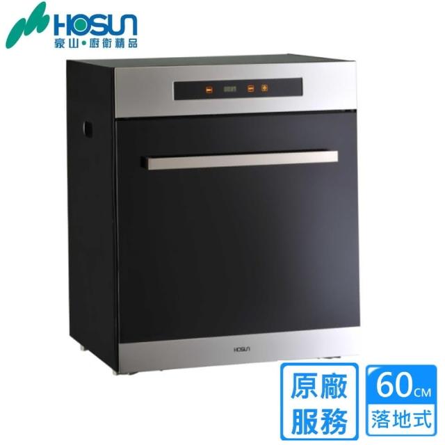 【豪山】觸控型立式烘碗機60CM(FD-6215原廠安裝)