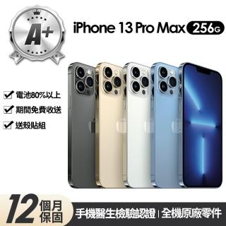 【Apple】A+級福利品 iPhone 13 Pro Max 256G 6.7吋(贈玻璃貼+保護殼)