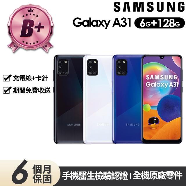 【SAMSUNG 三星】B+級福利品 Galaxy A31 6.4吋(6G/128G)