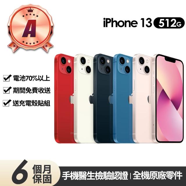 【Apple】A級福利品 iPhone 13 512G 6.1吋(贈充電組+玻璃貼+保護殼+更換電池優惠券)