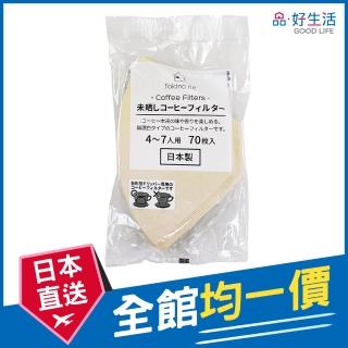 【GOOD LIFE 品好生活】日本製 無漂白咖啡濾紙（70枚入）(日本直送 均一價)