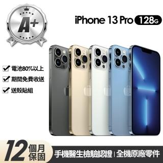 【Apple】A+級福利品 iPhone 13 Pro 128G 6.1吋(贈玻璃貼+保護殼)