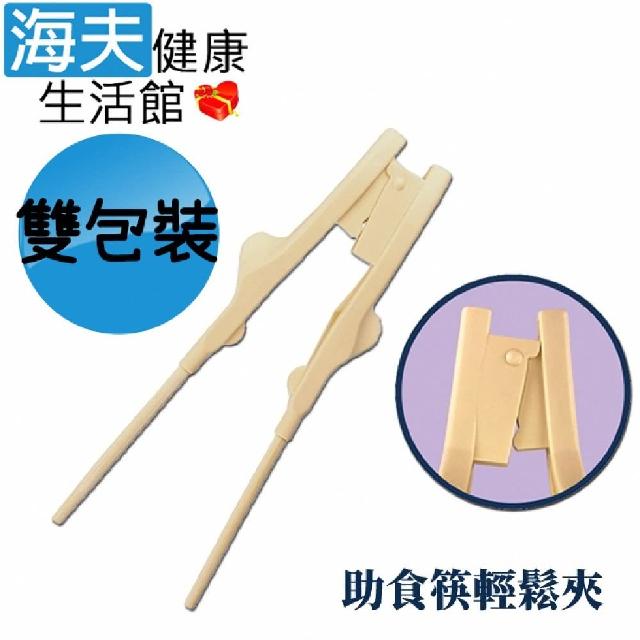 【海夫健康生活館】RH-HEF 內有彈簧 自動張開 可替換筷子 助食筷輕鬆夾 雙包裝(HCN2334)