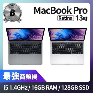 【Apple】B 級福利品 MacBook Pro Retina 13吋 TB i5 1.4G 處理器 16GB 記憶體 128GB SSD(2019)