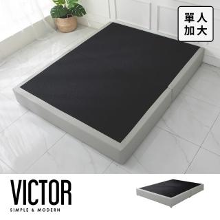 【obis】Victor維克托單人3.5尺床底
