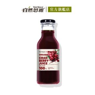 【有機思維】有機蔓越莓原汁(350ml)