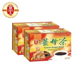 【京工養生館】台灣薑母茶10入x2盒(10g/包/共20包)