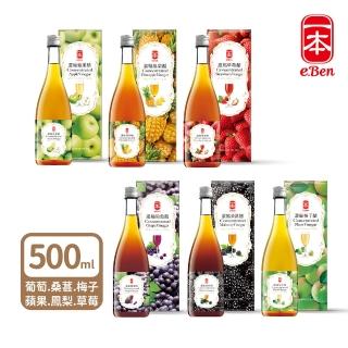 【E-BEN 一本】濃縮果醋500ml(桑葚/蘋果/梅子/鳳梨/葡萄/草莓)