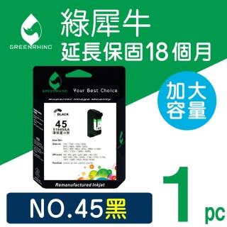 【綠犀牛】for HP NO.45 C51645A 黑色環保墨水匣(適用Deskjet 1000cxi/1120/1120C/1125C/1180C/1220/1280)