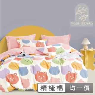 【DeKo岱珂】台灣製40支100%精梳棉床包被套組(單人/雙人/加大 均一價)